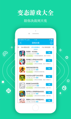 变态手游盒子折扣平台截图