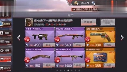 cf手游:v2玩家也有黑市,你敢信这折扣全是5折?