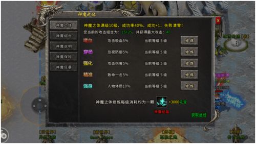 盟重冰雪传奇手游孤独之地进图攻略