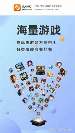 网上游戏平台代理加盟