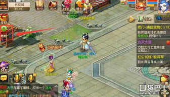 梦幻西游手游商品关注功能详细讲解说明 图文攻略 高分攻略 攻略