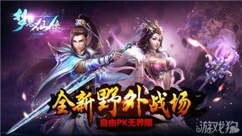 腾讯携921游戏推 梦想仙侠 苹果版本