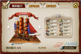 大航海mini 游戏 手机之家资讯频道