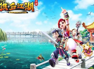 重现经典!《热血江湖》手游今日全平台公测