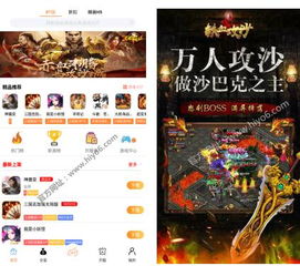 一个只出精品手游的app,嗨玩游手游平台带你畅玩游戏世界