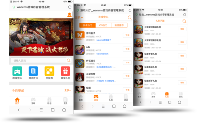 手游联运平台系统