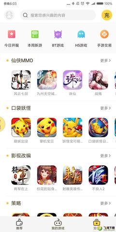 BUFF手游平台 V2.2.0 最新版 全面升级，畅享手游新体验