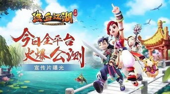 今日全平台公测开启，手游平台热血宣传片震撼曝光