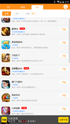 八戒手游盒子平台 一站式手游体验的崛起与发展