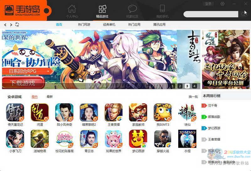 手游岛模拟器 全方位评测与使用指南