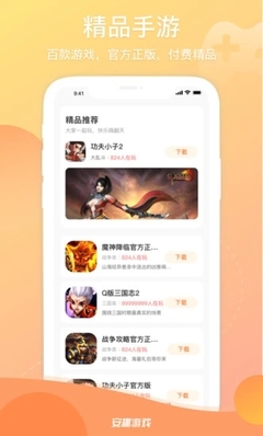 安趣游戏 一站式手游平台，畅享指尖乐趣