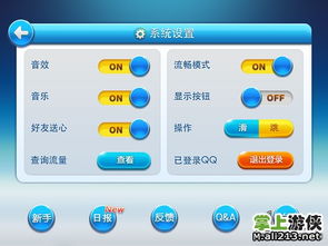 天天酷跑 qq会员特权详解 小伙伴们都羡慕死了