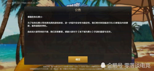 dnf手游延期并不是那么简单, 鹅厂 其他手游均未受影响