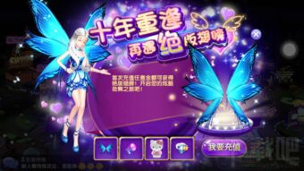 《劲舞团》手游全面上线，网易官方代理，安卓苹果双平台同步开放