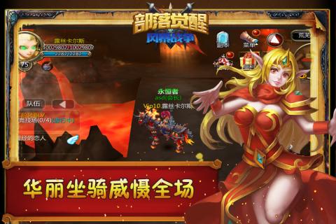 《部落觉醒》安卓版v1.3.0最新下载指南 91手游网一站式获取攻略